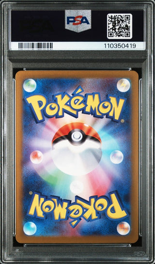 [PSA 10]{105/100} LILLIE'S RIBOMBEE | Japanese Pokemon Card PSA Grading - PokeNinJapan