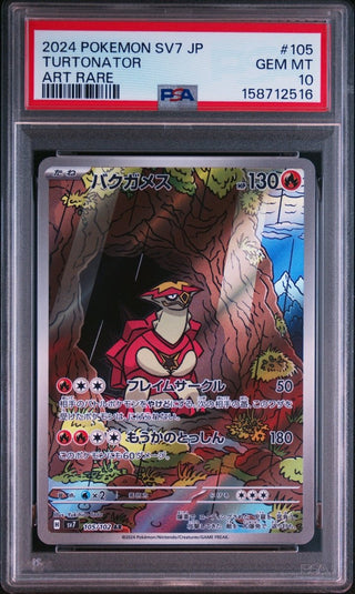 [PSA 10]{105/102} TURTONATOR | Japanese Pokemon Card PSA Grading - PokeNinJapan