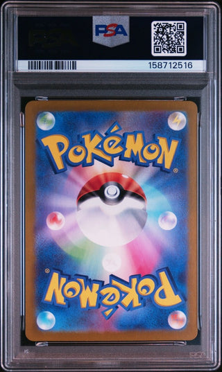 [PSA 10]{105/102} TURTONATOR | Japanese Pokemon Card PSA Grading - PokeNinJapan