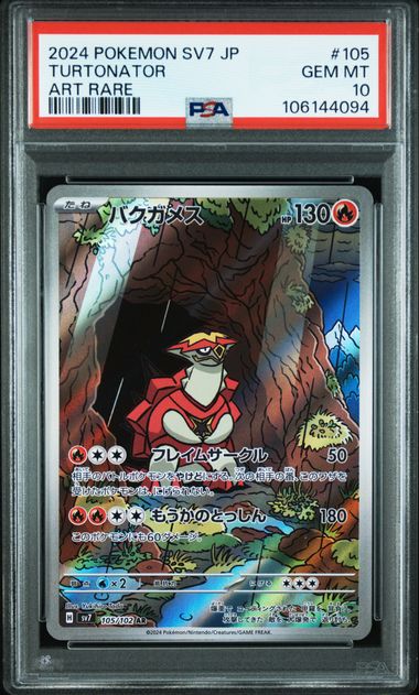 pokemon cards turtonator SV52/SV94 Gx Pokmon Hit Points130 HP Form Turtonator (Celestial Guardians #37/239, 3-Diamonds)