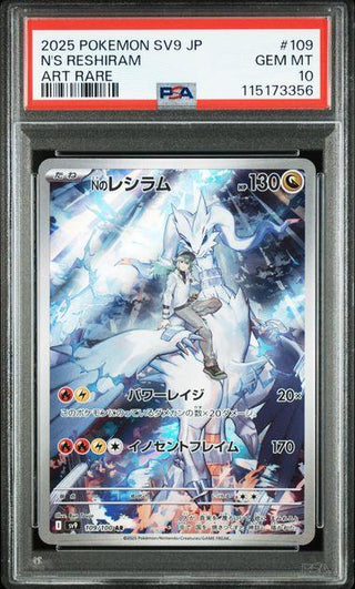 [PSA 10]{106/100} N'S RESHIRAM | Japanese Pokemon Card PSA Grading - PokeNinJapan