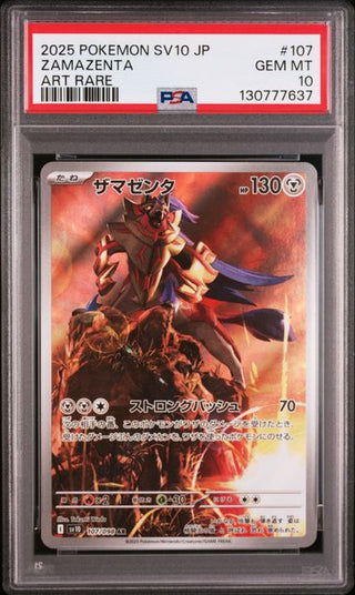 [PSA 10]{107/098} ZAMAZENTA | Japanese Pokemon Card PSA Grading - PokeNinJapan
