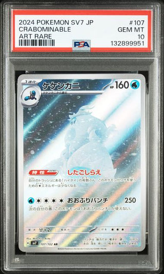 [PSA 10]{107/102} CRABOMINABLE | Japanese Pokemon Card PSA Grading - PokeNinJapan
