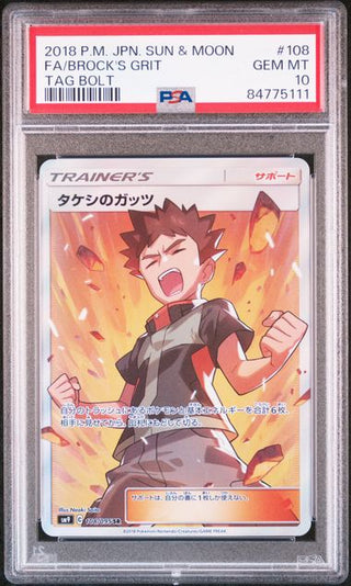 [PSA 10]{108/095} FA/BROCK'S GRIT | Japanese Pokemon Card PSA Grading - PokeNinJapan