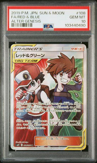 [PSA 10]{108/095} FA/RED & BLUE | Japanese Pokemon Card PSA Grading - PokeNinJapan