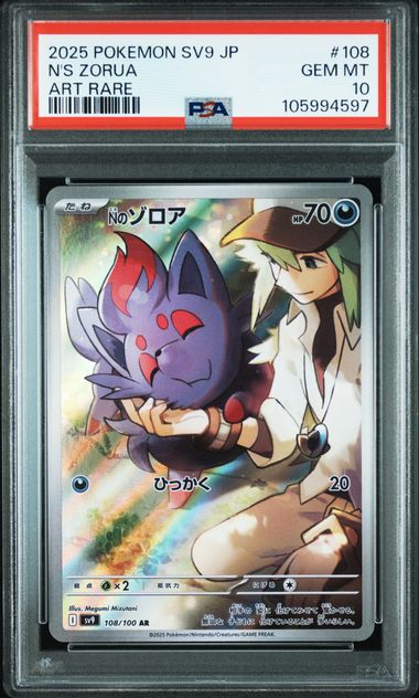 PSA 10 N's Zorua Card