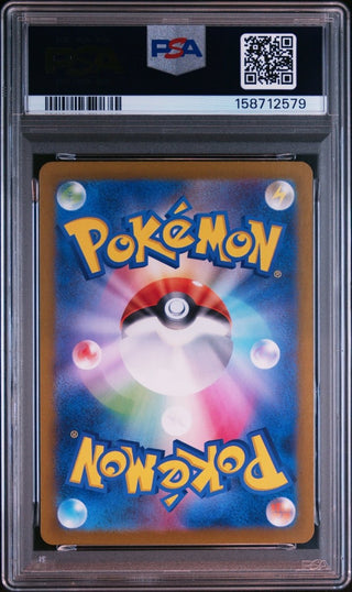 [PSA 10]{108/101} FEZANDIPITI | Japanese Pokemon Card PSA Grading - PokeNinJapan
