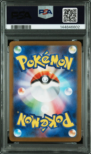 [PSA 10]{108/106} LARVESTA | Japanese Pokemon Card PSA Grading - PokeNinJapan