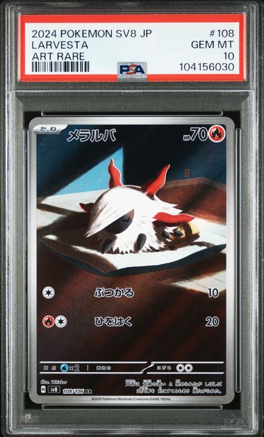 larvesta pokemon card PSA 10 #108 Super Electric Breaker SV8 Japanese GorillaTCG Unknown Take Down This Pokemon also does 10 damage to itself. 2S Collects Trading Cards,