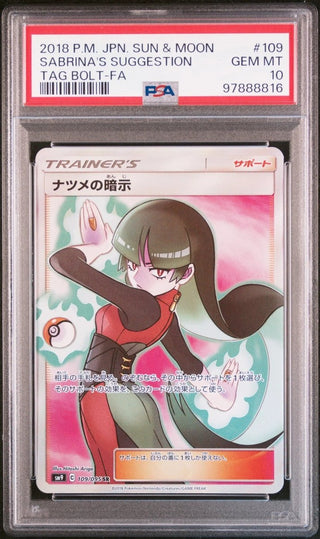 [PSA 10]{109/095}SABRINA'S SUGGESTION | Japanese Pokemon Card PSA Grading - PokeNinJapan