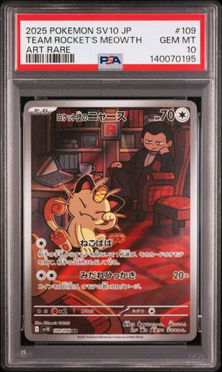 [PSA 10]{109/098} TEAM ROCKET'S MEOWTH | Japanese Pokemon Card PSA Grading - PokeNinJapan