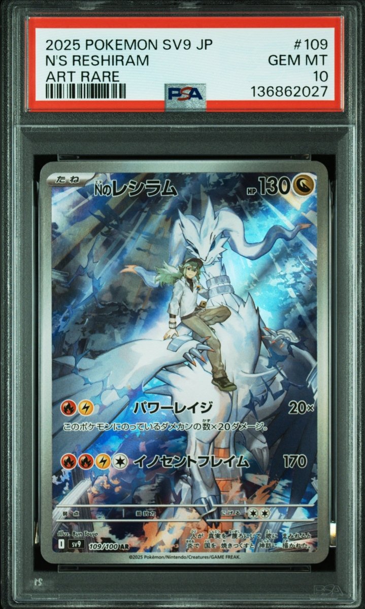 rare pokemon cards psa 10 10]{109/100} N'S RESHIRAM Perfect for collection or Pick Your Pokemon:#9 Sizzlipede Battle cards rules in football