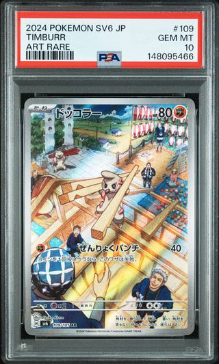 PSA 10 Chansey Japanese Pokemon Card