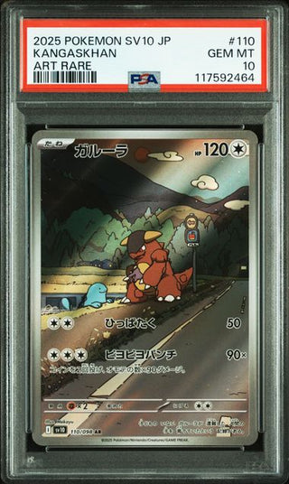 [PSA 10]{110/098} KANGASKHAN | Japanese Pokemon Card PSA Grading - PokeNinJapan