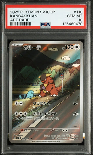 [PSA 10]{110/098} KANGASKHAN | Japanese Pokemon Card PSA Grading - PokeNinJapan