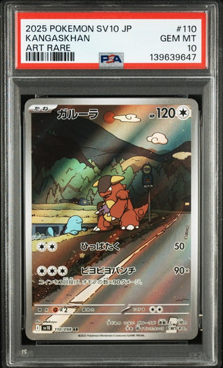 [PSA 10]{110/098} KANGASKHAN | Japanese Pokemon Card PSA Grading - PokeNinJapan