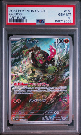 [PSA 10]{110/101} OKIDOGI | Japanese Pokemon Card PSA Grading - PokeNinJapan