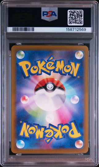 [PSA 10]{110/106} FEEBAS | Japanese Pokemon Card PSA Grading - PokeNinJapan