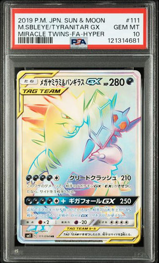 [PSA 10]{111/094} M.SBLEYE/TYRANITAR GX | Japanese Pokemon Card PSA Grading - PokeNinJapan