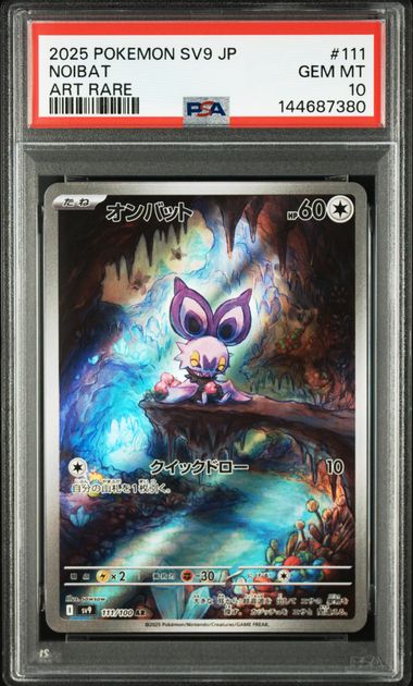 pokemon noibat card RarityIllustration Rare Hit Points60 HP Colorless Rapid Draw (10) Draw a Card. Pokemon 2023 SV4a Shiny Treasure