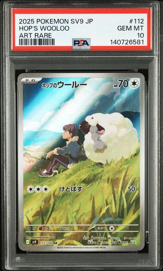 [PSA 10]{112/100} HOP'S WOOLOO | Japanese Pokemon Card PSA Grading - PokeNinJapan