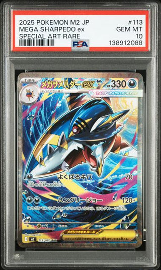 [PSA 10]{113/080} MEGA SHARPEDO ex | Japanese Pokemon Card PSA Grading - PokeNinJapan