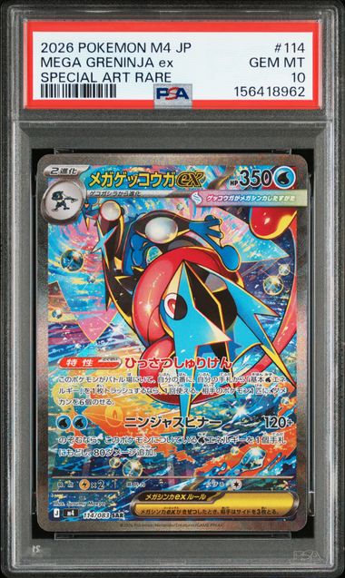 旧裏ピッピ　下二桁77番　psa9 psa9 ピチュー 旧裏 修正前（電気） - メルカリ