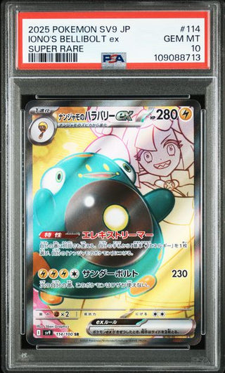 [PSA 10]{114/100} IONO'S BELLIBOLT ex | Japanese Pokemon Card PSA Grading - PokeNinJapan