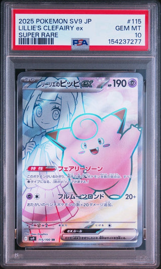 [PSA 10]{115/100} LILLIE'S CLEFAIRY ex | Japanese Pokemon Card PSA Grading - PokeNinJapan