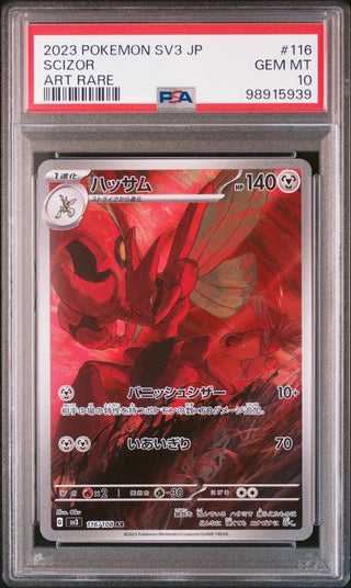 [PSA 10]{116/108}SCIZOR| Japanese Pokemon Card PSA Grading - PokeNinJapan