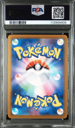 [PSA 10]{121/106} MILOTIC ex | Japanese Pokemon Card PSA Grading - PokeNinJapan