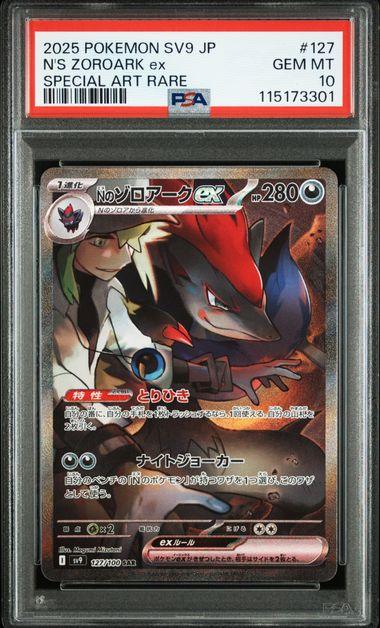 worth of japanese pokemon cards Card Misty's Magikarp 025/063 sv9a C TCG ToysOneJapan Mega Charizard X stands as one of the most formidable and sought Anyone know a legit place