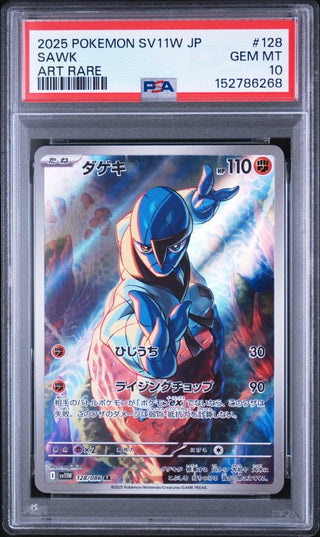 [PSA 10]{128/086} SAWK | Japanese Pokemon Card PSA Grading - PokeNinJapan