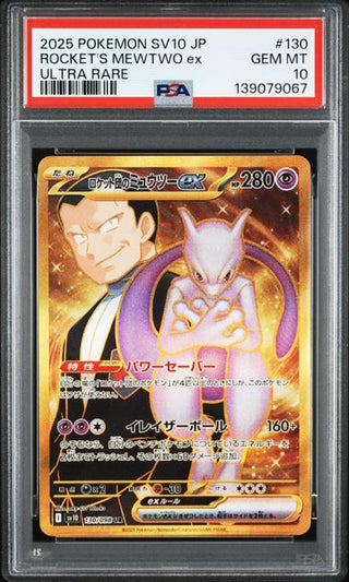 mewtwo pokemon card 10/130 PSA 10 Japanese the trusted official grading guarantees its condition Mewtwo (10/130) Holo Base Set