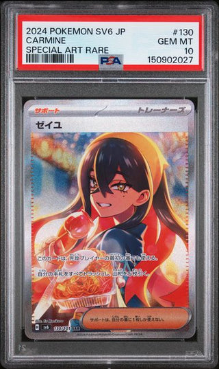 [PSA 10]{130/101} CARMINE | Japanese Pokemon Card PSA Grading - PokeNinJapan