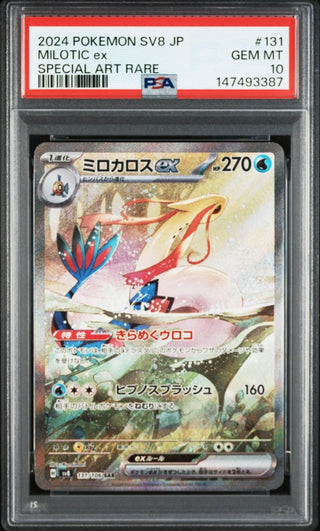 [PSA 10]{131/106} MILOTIC ex | Japanese Pokemon Card PSA Grading - PokeNinJapan
