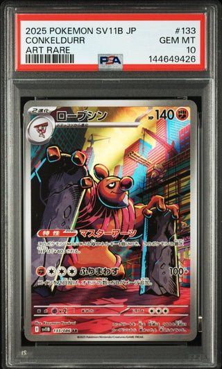 [PSA 10]{133/086} CONKELDURR | Japanese Pokemon Card PSA Grading - PokeNinJapan
