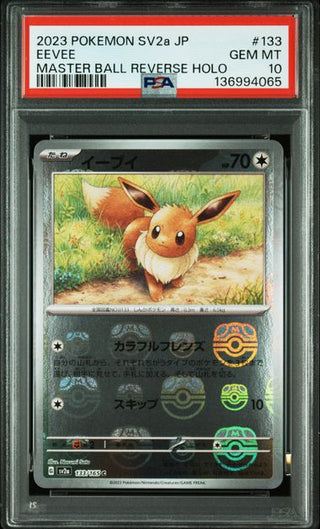 [PSA 10]{133/165}EEVEE | Japanese Pokemon Card PSA Grading - PokeNinJapan