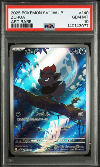 [PSA 10]{140/086} ZORUA | Japanese Pokemon Card PSA Grading - PokeNinJapan