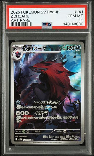 [PSA 10]{141/086} ZOROARK | Japanese Pokemon Card PSA Grading - PokeNinJapan