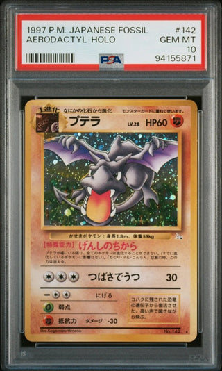 [PSA 10]{142}AERODACTYL - HOLO| Japanese Pokemon Card PSA Grading - PokeNinJapan