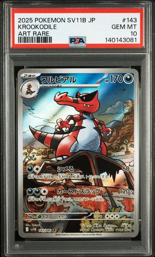 [PSA 10]{143/086} KROOKODILE | Japanese Pokemon Card PSA Grading - PokeNinJapan