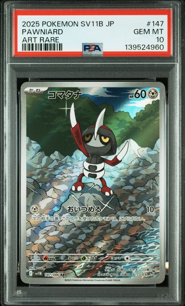 pokemon card pawn shop near me PSA 10 CHANDELURE Japanese Pokemon Card