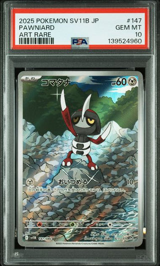 [PSA 10]{147/086} PAWNIARD | Japanese Pokemon Card PSA Grading - PokeNinJapan