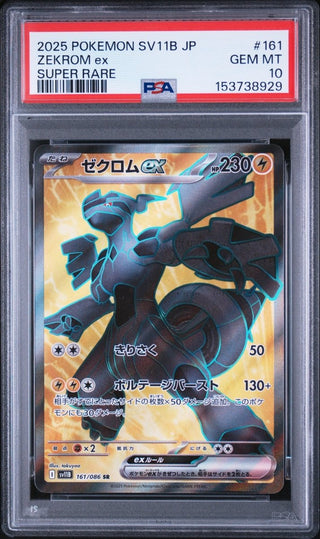 [PSA 10]{161/086} ZEKROM ex | Japanese Pokemon Card PSA Grading - PokeNinJapan