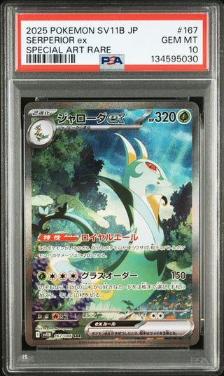 [PSA 10]{167/086} SERPERIOR ex | Japanese Pokemon Card PSA Grading - PokeNinJapan