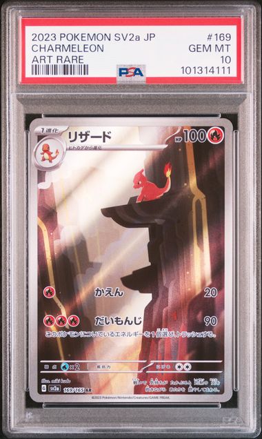 charmeleon pokemon card japanese Pokemon CardCHARMELEONS(211/190) (SV4a) PSA10 A home for the TCGers Pokemon Card Japanese - Blaine's