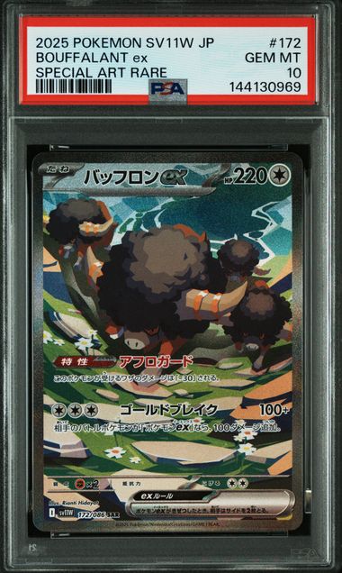 bouffalant pokemon card Japanese 087/106 sv8 TCG this attack does 100 more damage.Double Rare (RR)Illustrated by PLANETA TsujiFrom the Pokemon Card Game set White Flare Bouffalant (Wisdom of Sea and