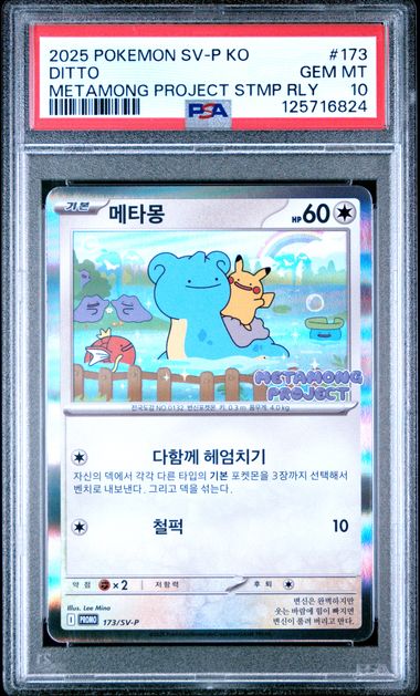 japanese ditto pokemon card - Prism Star 043/060 SM7a the trusted official grading guarantees its condition 2022 Pokmon Japanese Pokemon GO