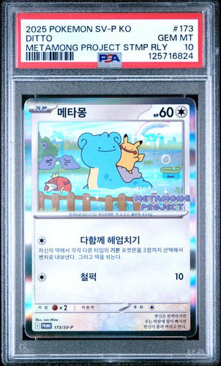 [PSA 10]{173/SV-P} DITTO | Japanese Pokemon Card PSA Grading - PokeNinJapan